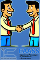 Получение аккредитации в EAASS
