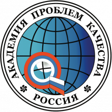 Логотип МОО «Академия проблем качества»