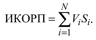 Формула расчета интегральной количественной оценке результативности процессов
