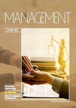 Обзор публикаций в «MANAGEMENT» № 1, 2023