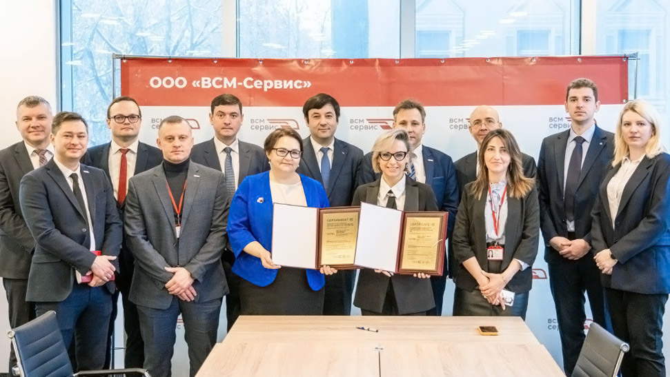 Вречение сертификата ВСМ-Сервис