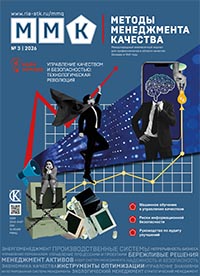 Обложка ММК №3 2026 г.